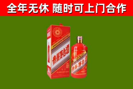 廊坊烟酒回收生肖茅台.jpg